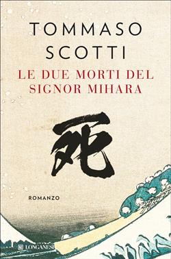 Le due morti del signor Mihara)